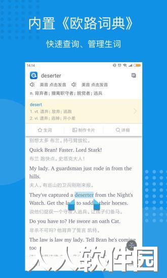 每日英语听力app下载