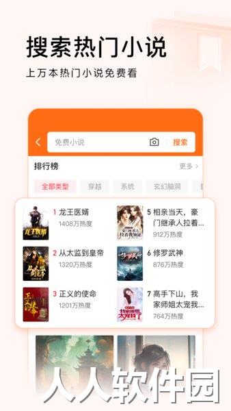 头条搜索极速版app下载
