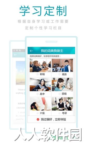 海词词典官方下载