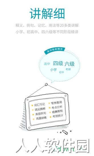 海词词典手机版