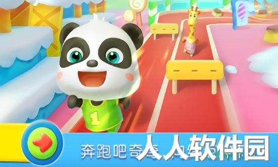 宝宝运动会手机版下载