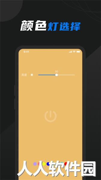 灯光模拟app