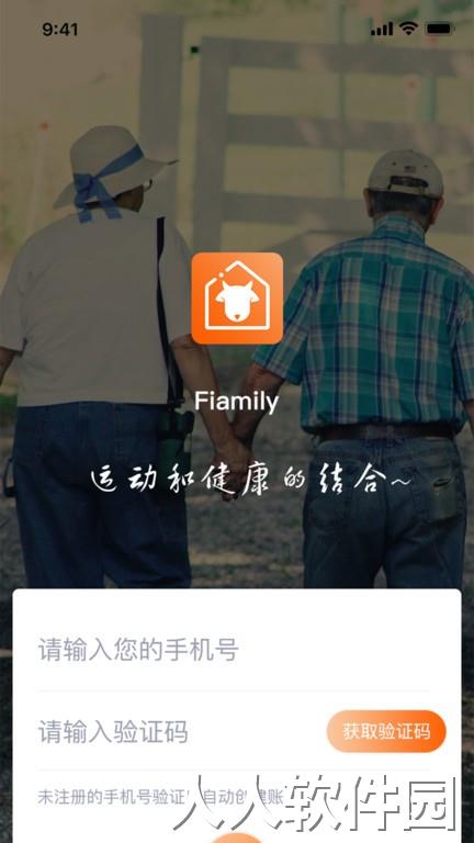 羊羊当家智能手表软件下载