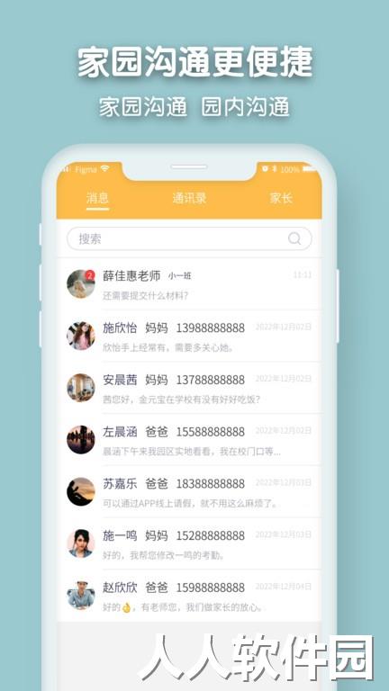 仟籽园丁版下载