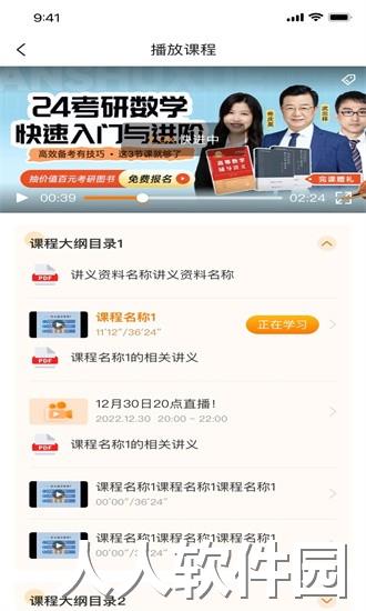 挑灯MBA最新版下载