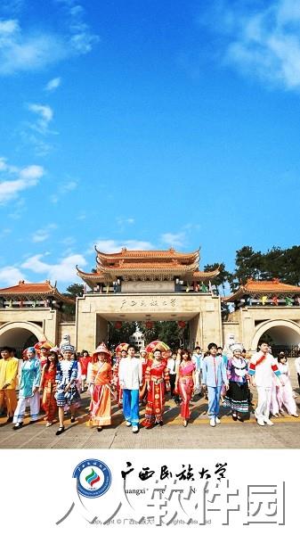 广西民族大学app下载