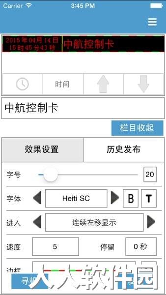 中航WiFi控制卡软件手机版下载