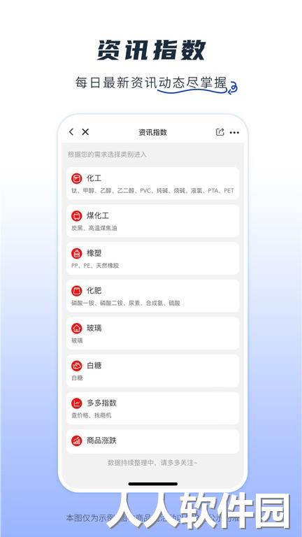 肥多多官方版下载