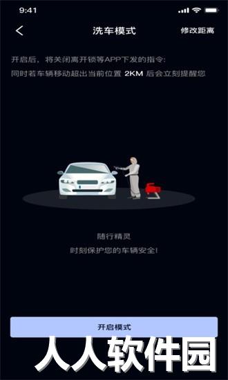 随行精灵app下载