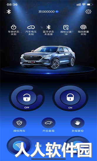 欧尚数字车钥匙app下载