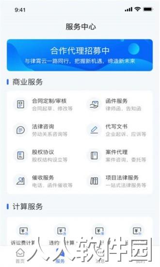 律霄云app下载