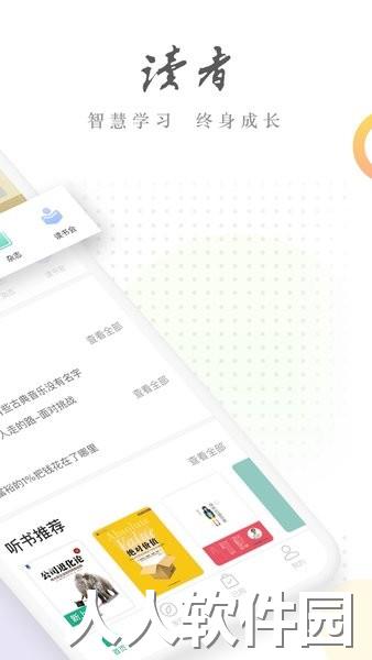 读者app下载