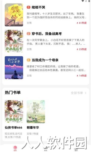 点文小说手机版免费下载