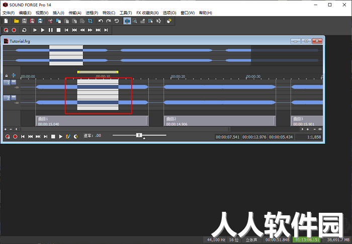 Sound Forge专业版2023最新版