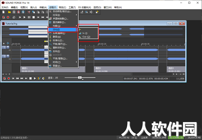 Sound Forge专业版2023最新版