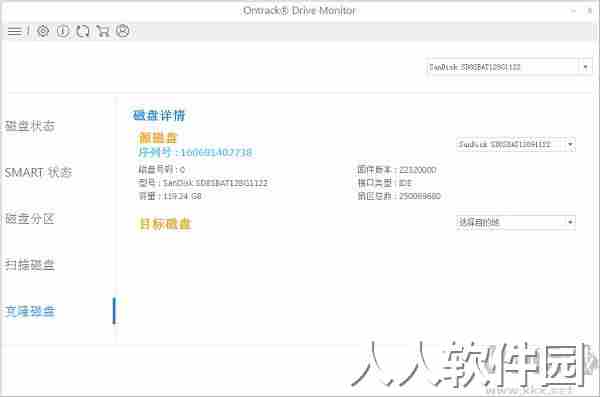 EasyRecovery Home专业版2023最新