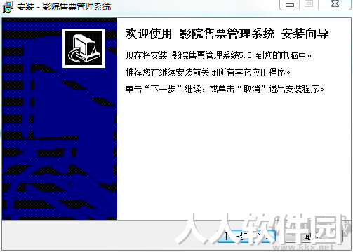 宏达影院售票管理系统官方版