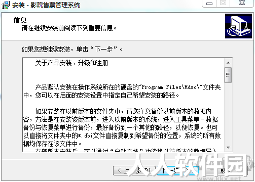 宏达影院售票管理系统官方版