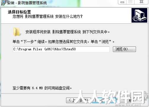 宏达影院售票管理系统官方版