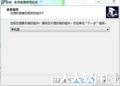 宏达影院售票管理系统官方版
