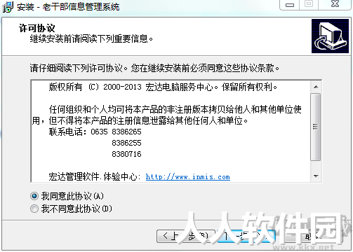 宏达老干部信息管理系统官方版