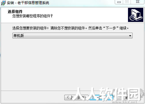 宏达老干部信息管理系统官方版