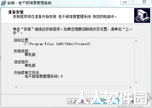 宏达老干部信息管理系统官方版