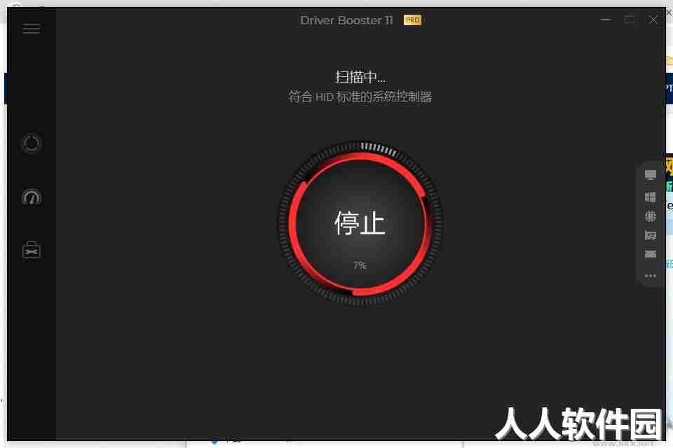 驱动更新工具IObit Driver Booster 11 Pro破解版
