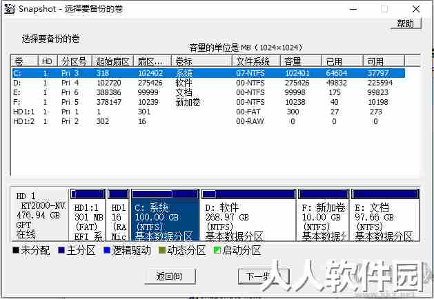 Drive SnapShot磁盘镜像备份工具汉化免费版