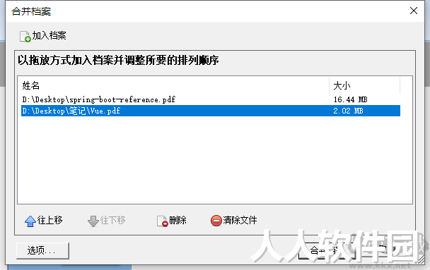 Solid Converter PDF破解版