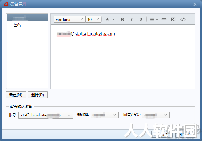 Foxmail电脑客户端官方最新版