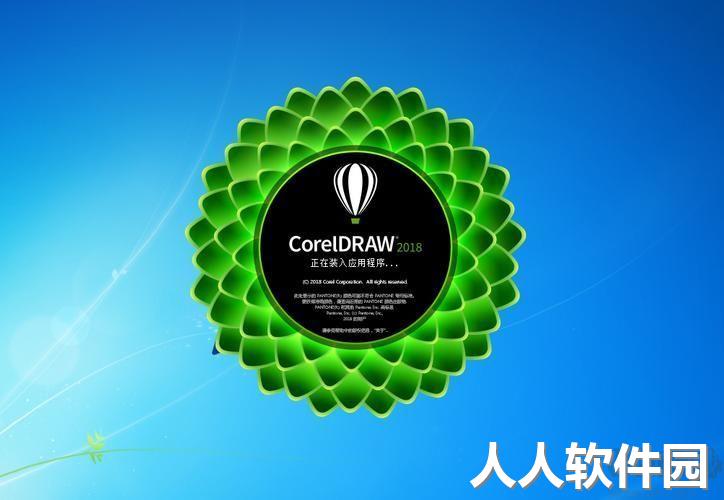 CorelDRAW免费中文版