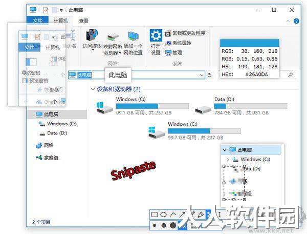Snipaste电脑客户端2023官方最新版