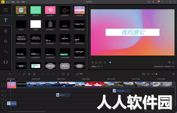 蜜蜂剪辑PC客户端2023官方最新版