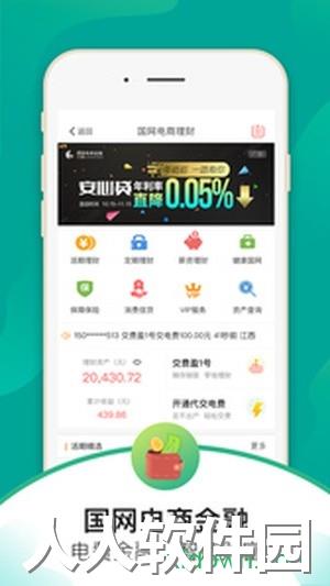江西电e宝下载