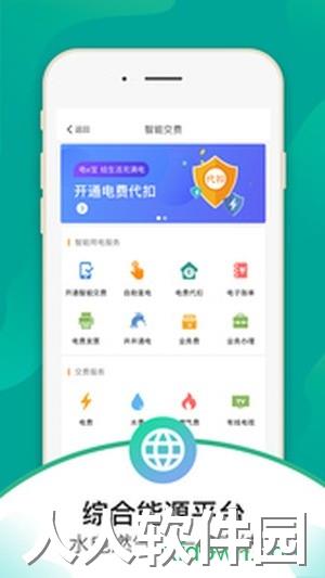 江西电e宝下载