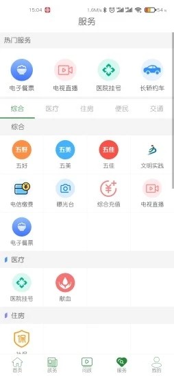 云上硒都app下载