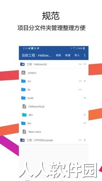 java编译器ide手机版