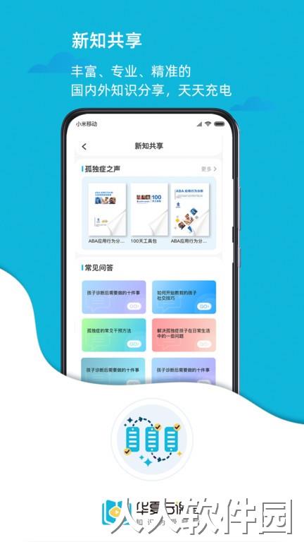 华夏云课堂最新版下载