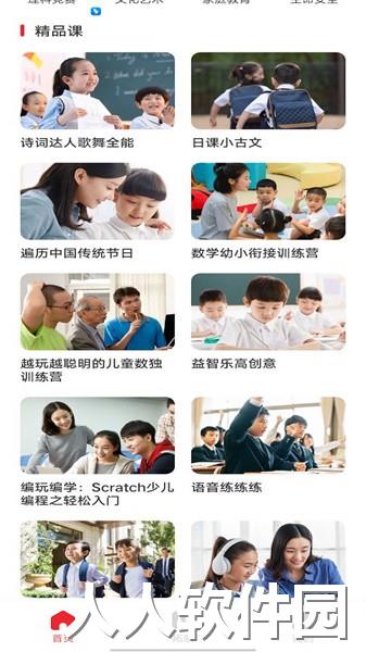 涂涂课堂app