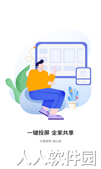 八爪鱼遥控app下载