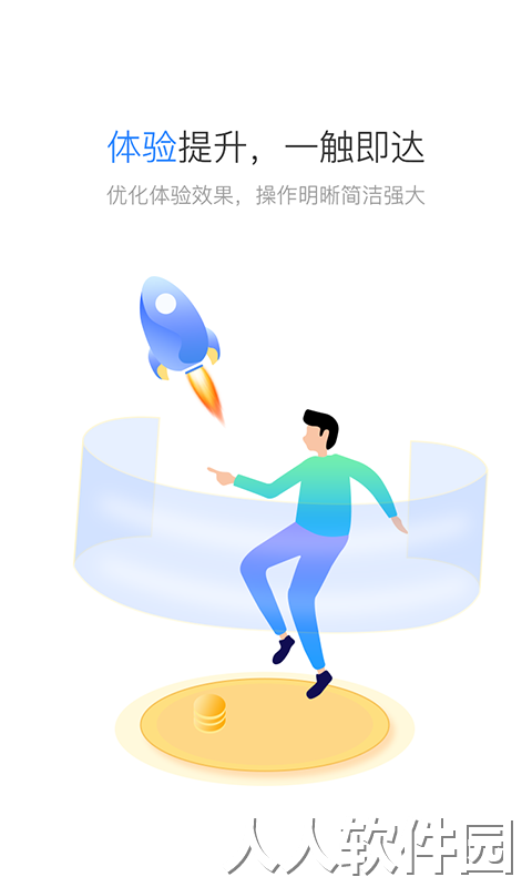 星驿秘书下载