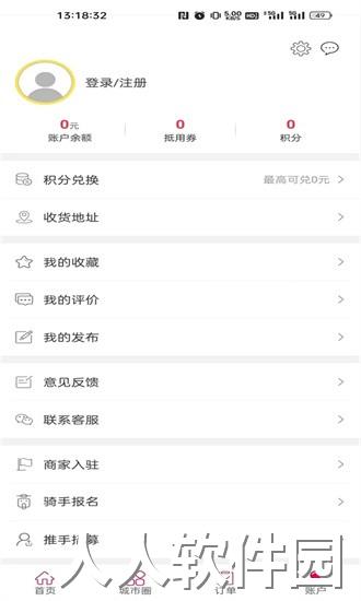 幸福帮办app下载