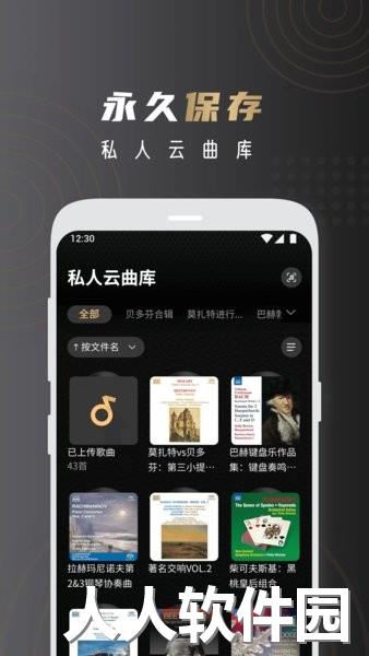 云赏hifi app