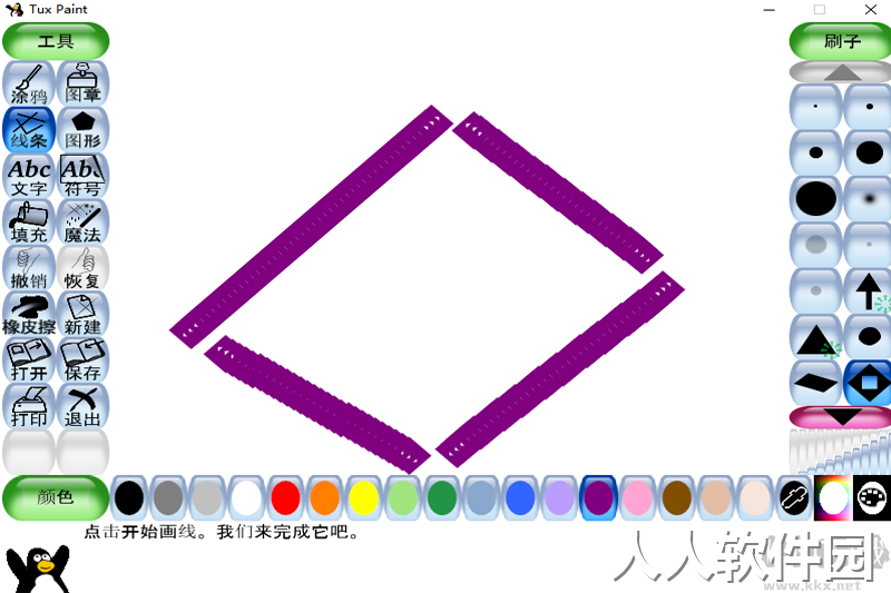 Tux Paint专业版2023最新版