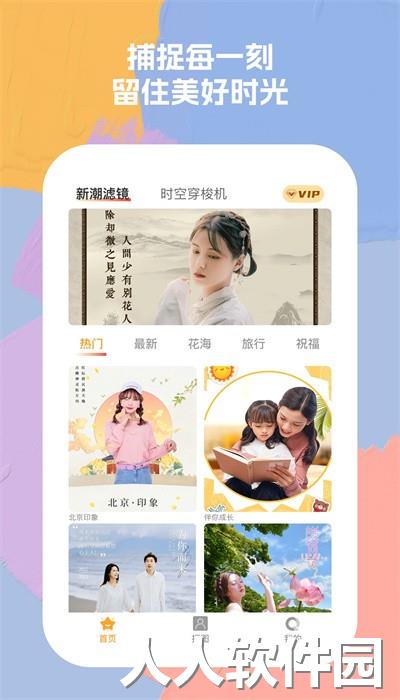哇哦相机手机版下载