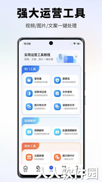 素材王最新版下载