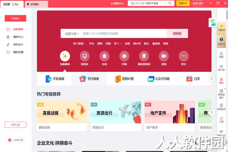 图怪兽PC端官方版2023最新