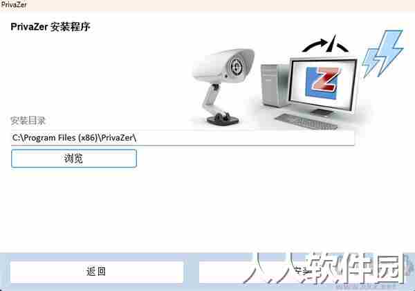 PrivaZer(电脑清理工具)官方版