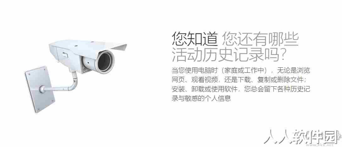 PrivaZer(电脑清理工具)官方版